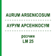 АУРУМ АРСЕНІКОСУМ (AURUM ARSENICOSUM) LM 25 розчин 10 мл - Гомеопатія ARCANA DR.SEWERIN