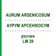 АУРУМ АРСЕНІКОСУМ (AURUM ARSENICOSUM) LM 29 розчин 10 мл - Гомеопатія ARCANA DR.SEWERIN