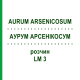 АУРУМ АРСЕНІКОСУМ (AURUM ARSENICOSUM) LM 3 розчин 10 мл - Гомеопатія ARCANA DR.SEWERIN