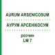 АУРУМ АРСЕНІКОСУМ (AURUM ARSENICOSUM) LM 7 розчин 10 мл - Гомеопатія ARCANA DR.SEWERIN