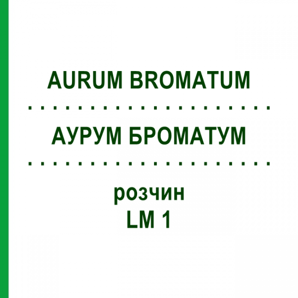 АУРУМ БРОМАТУМ (AURUM BROMATUM) LM 1 розчин 10 мл - Гомеопатія ARCANA DR.SEWERIN