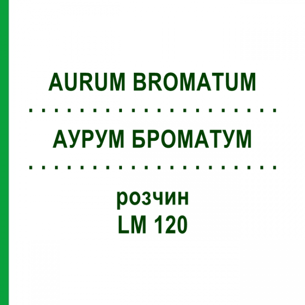 АУРУМ БРОМАТУМ (AURUM BROMATUM) LM 120 розчин 10 мл - Гомеопатія ARCANA DR.SEWERIN