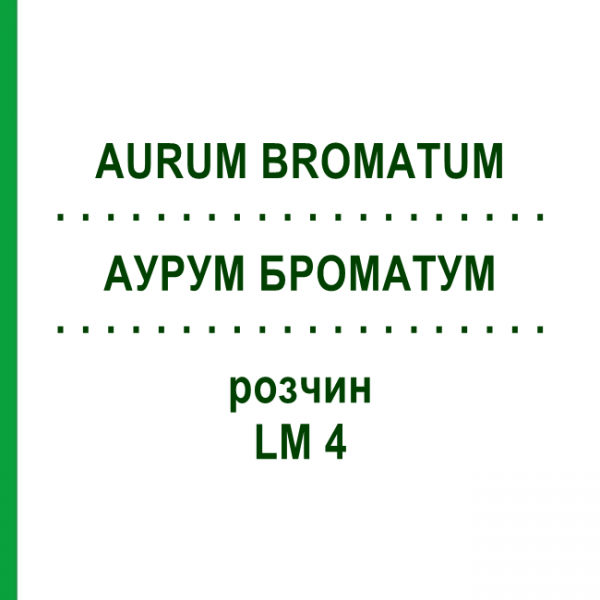 АУРУМ БРОМАТУМ (AURUM BROMATUM) LM 4 розчин 10 мл - Гомеопатія ARCANA DR.SEWERIN