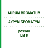 АУРУМ БРОМАТУМ (AURUM BROMATUM) LM 8 розчин 10 мл - Гомеопатія ARCANA DR.SEWERIN