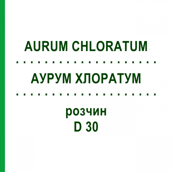 АУРУМ ХЛОРАТУМ (AURUM CHLORATUM) D 30 раствор 20 мл - Гомеопатия DHU