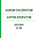 АУРУМ ХЛОРАТУМ (AURUM CHLORATUM) D 30 раствор 20 мл - Гомеопатия DHU