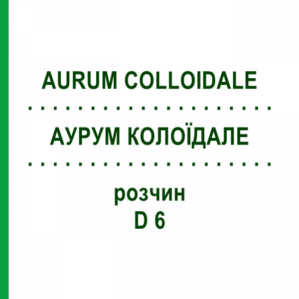 АУРУМ КОЛОЇДАЛЕ (AURUM COLLOIDALE) D 6 розчин 20 мл - Гомеопатія DHU