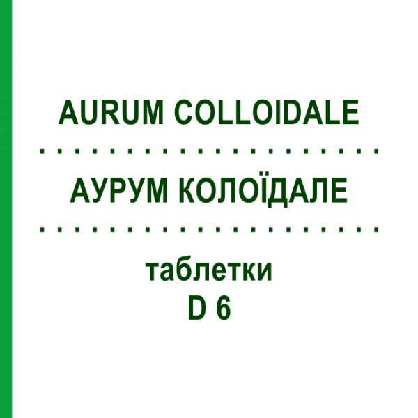 АУРУМ КОЛОЇДАЛЕ (AURUM COLLOIDALE) D 6 таблетки 80 шт - Гомеопатія DHU