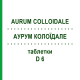 АУРУМ КОЛОЇДАЛЕ (AURUM COLLOIDALE) D 6 таблетки 80 шт - Гомеопатія DHU