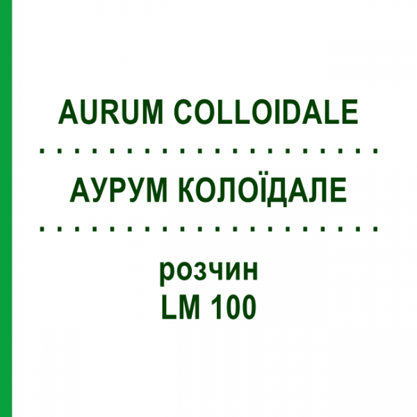 АУРУМ КОЛОЇДАЛЕ (AURUM COLLOIDALE) LM 100 розчин 10 мл - Гомеопатія ARCANA DR.SEWERIN