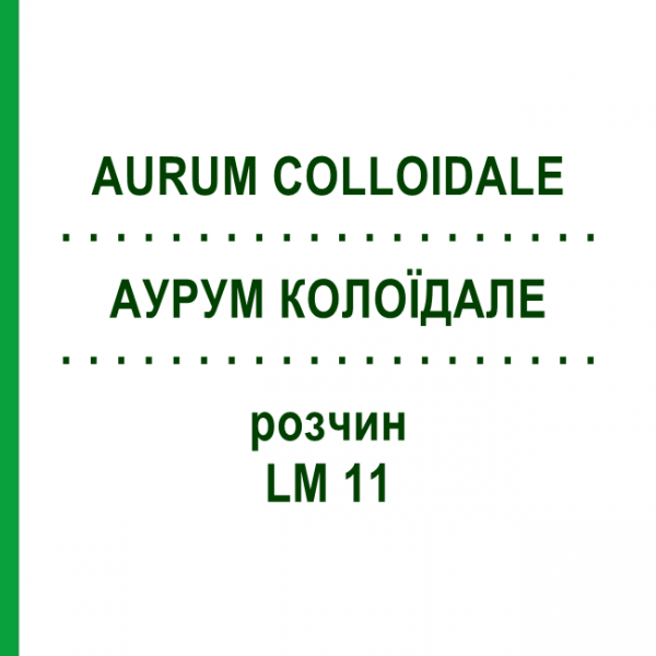 АУРУМ КОЛОЇДАЛЕ (AURUM COLLOIDALE) LM 11 розчин 10 мл - Гомеопатія ARCANA DR.SEWERIN