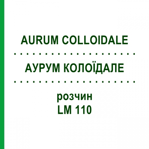 АУРУМ КОЛОЇДАЛЕ (AURUM COLLOIDALE) LM 110 розчин 10 мл - Гомеопатія ARCANA DR.SEWERIN