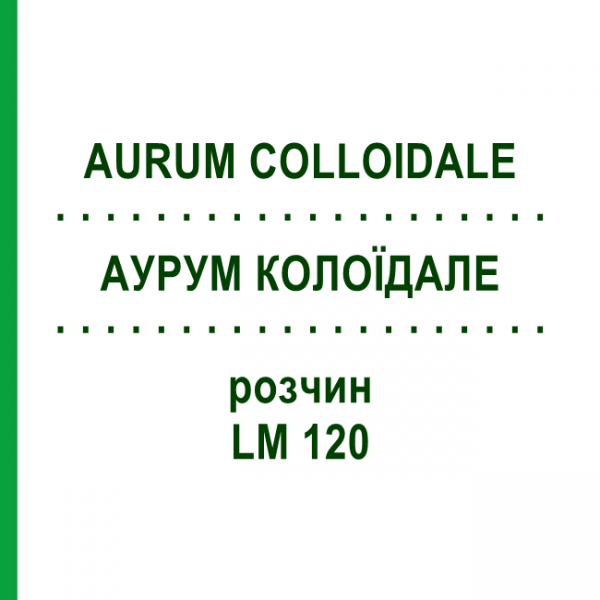 АУРУМ КОЛЛОИДАЛЕ (AURUM COLLOIDALE) LM 120 раствор 10 мл - Гомеопатия ARCANA DR.SEWERIN