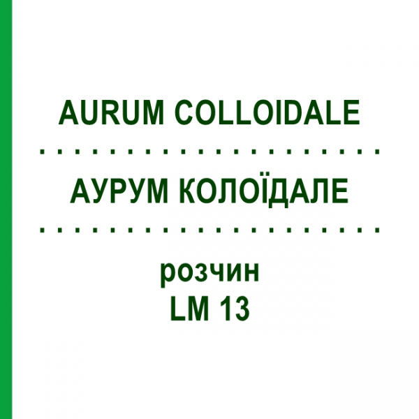 АУРУМ КОЛОЇДАЛЕ (AURUM COLLOIDALE) LM 13 розчин 10 мл - Гомеопатія ARCANA DR.SEWERIN