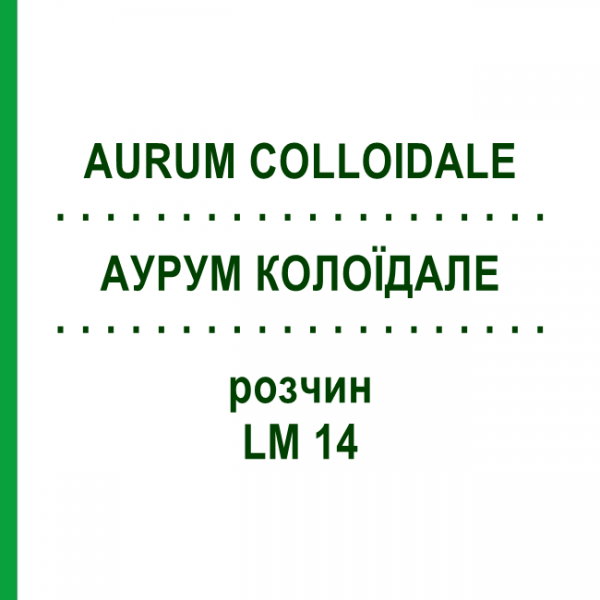 АУРУМ КОЛОЇДАЛЕ (AURUM COLLOIDALE) LM 14 розчин 10 мл - Гомеопатія ARCANA DR.SEWERIN