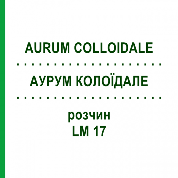 АУРУМ КОЛОЇДАЛЕ (AURUM COLLOIDALE) LM 17 розчин 10 мл - Гомеопатія ARCANA DR.SEWERIN