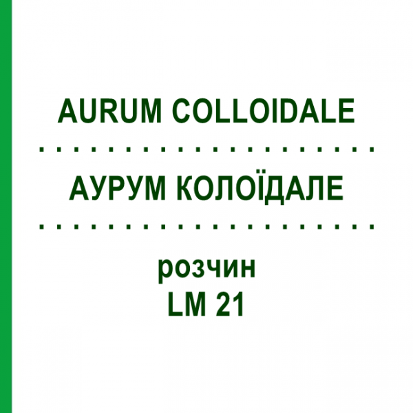 АУРУМ КОЛОЇДАЛЕ (AURUM COLLOIDALE) LM 21 розчин 10 мл - Гомеопатія ARCANA DR.SEWERIN