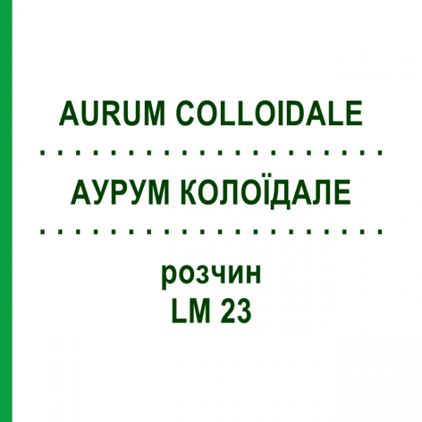 АУРУМ КОЛОЇДАЛЕ (AURUM COLLOIDALE) LM 23 розчин 10 мл - Гомеопатія ARCANA DR.SEWERIN