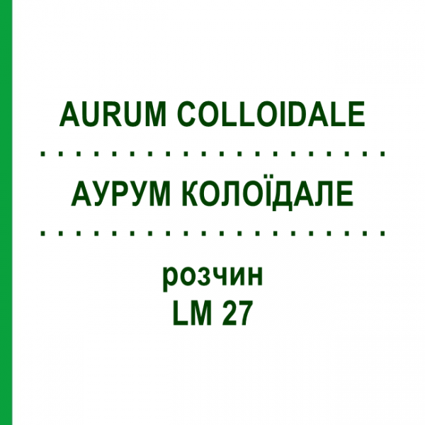 АУРУМ КОЛОЇДАЛЕ (AURUM COLLOIDALE) LM 27 розчин 10 мл - Гомеопатія ARCANA DR.SEWERIN