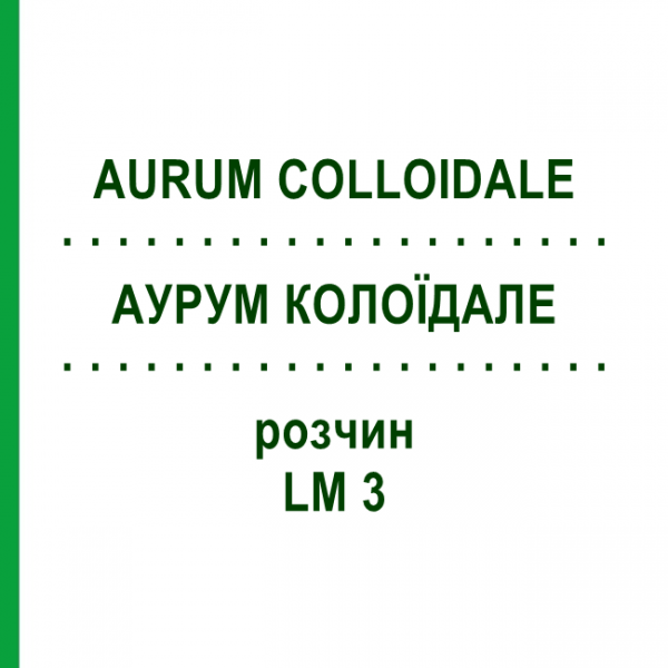 АУРУМ КОЛОЇДАЛЕ (AURUM COLLOIDALE) LM 3 розчин 10 мл - Гомеопатія ARCANA DR.SEWERIN