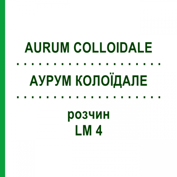 АУРУМ КОЛОЇДАЛЕ (AURUM COLLOIDALE) LM 4 розчин 10 мл - Гомеопатія ARCANA DR.SEWERIN