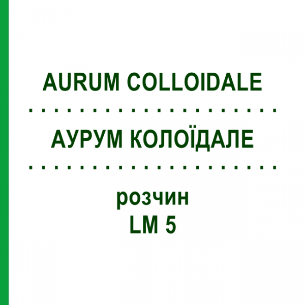 АУРУМ КОЛОЇДАЛЕ (AURUM COLLOIDALE) LM 5 розчин 10 мл - Гомеопатія ARCANA DR.SEWERIN