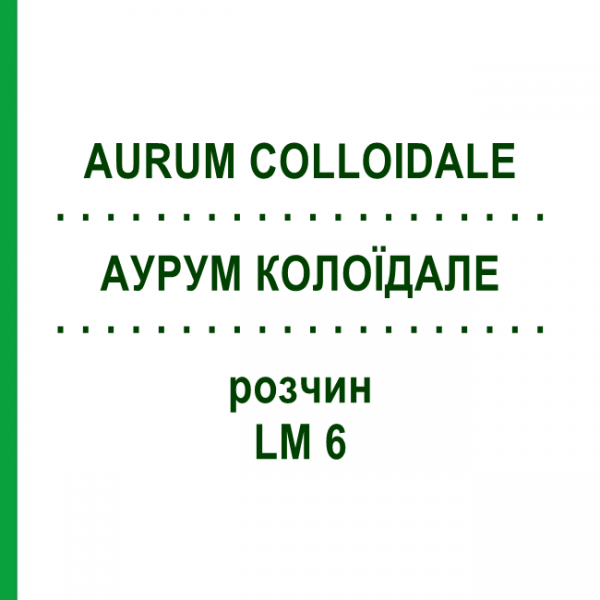 АУРУМ КОЛОЇДАЛЕ (AURUM COLLOIDALE) LM 6 розчин 10 мл - Гомеопатія ARCANA DR.SEWERIN