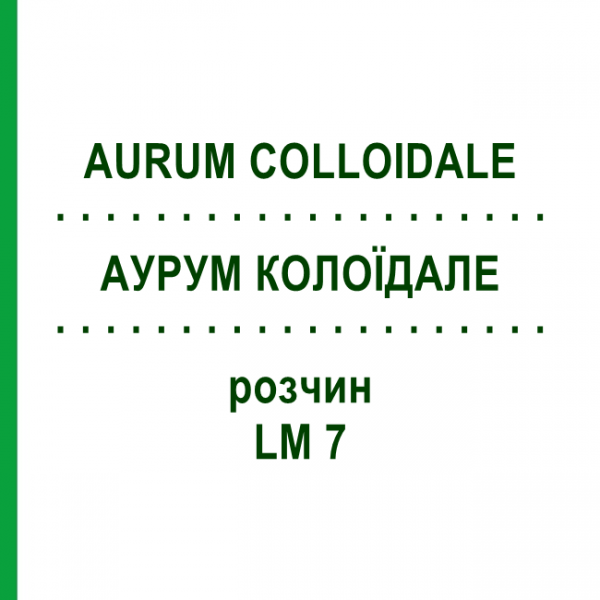 АУРУМ КОЛОЇДАЛЕ (AURUM COLLOIDALE) LM 7 розчин 10 мл - Гомеопатія ARCANA DR.SEWERIN