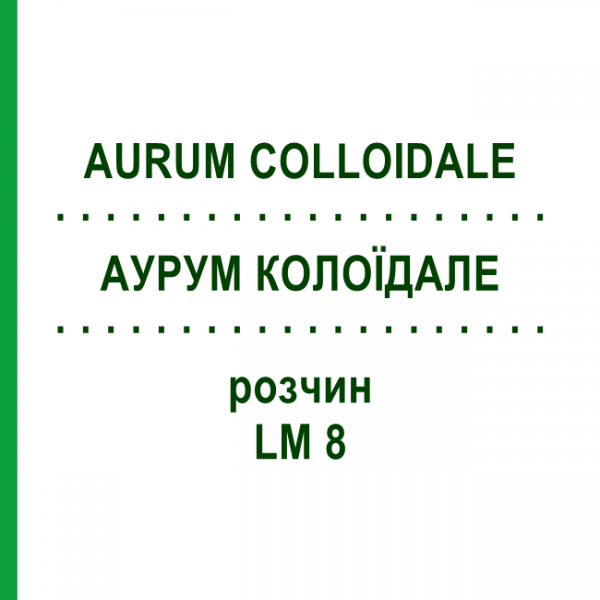 АУРУМ КОЛОЇДАЛЕ (AURUM COLLOIDALE) LM 8 розчин 10 мл - Гомеопатія ARCANA DR.SEWERIN