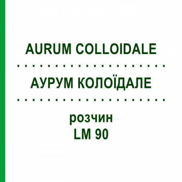 АУРУМ КОЛОЇДАЛЕ (AURUM COLLOIDALE) LM 90 розчин 10 мл - Гомеопатія ARCANA DR.SEWERIN