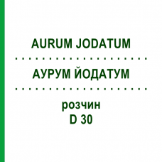 АУРУМ ЙОДАТУМ (AURUM JODATUM) D 30 раствор 20 мл - Гомеопатия DHU