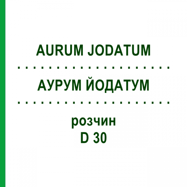 АУРУМ ЙОДАТУМ (AURUM JODATUM) D 30 раствор 20 мл - Гомеопатия DHU