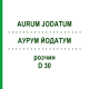 АУРУМ ЙОДАТУМ (AURUM JODATUM) D 30 раствор 20 мл - Гомеопатия DHU