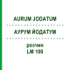 АУРУМ ЙОДАТУМ (AURUM JODATUM) LM 100 розчин 10 мл - Гомеопатія ARCANA DR.SEWERIN