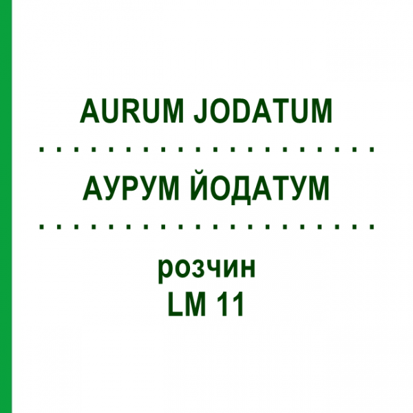 АУРУМ ЙОДАТУМ (AURUM JODATUM) LM 11 розчин 10 мл - Гомеопатія ARCANA DR.SEWERIN