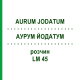 АУРУМ ЙОДАТУМ (AURUM JODATUM) LM 45 розчин 10 мл - Гомеопатія ARCANA DR.SEWERIN