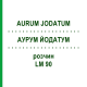 АУРУМ ЙОДАТУМ (AURUM JODATUM) LM 90 розчин 10 мл - Гомеопатія ARCANA DR.SEWERIN
