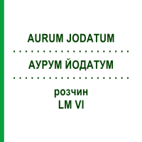 АУРУМ ЙОДАТУМ (AURUM JODATUM) LM VI розчин 10 мл - Гомеопатія DHU