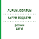 АУРУМ ЙОДАТУМ (AURUM JODATUM) LM VI раствор 10 мл - Гомеопатия DHU