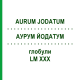 АУРУМ ЙОДАТУМ (AURUM JODATUM) LM XXX глобули 5 г - Гомеопатия DHU