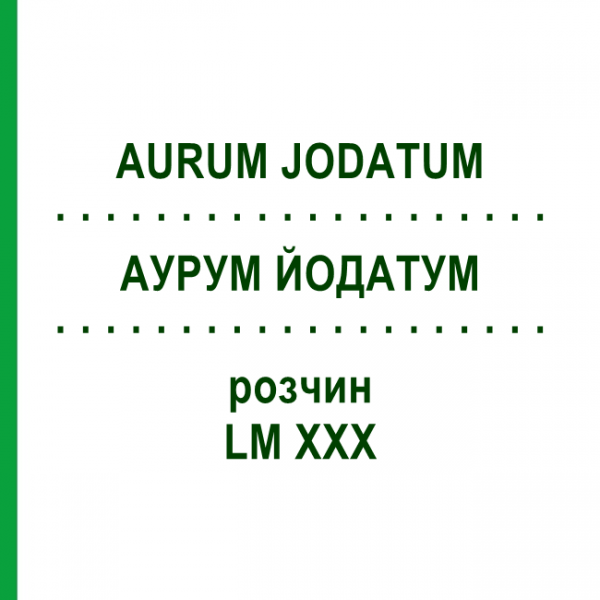 АУРУМ ЙОДАТУМ (AURUM JODATUM) LM XXX раствор 10 мл - Гомеопатия DHU