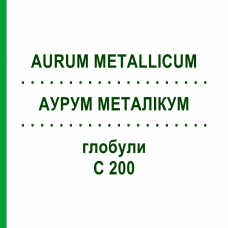 АУРУМ МЕТАЛІКУМ (AURUM METALLICUM) C 200 глобули 10 г - Гомеопатія SPAGYRA