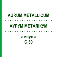 АУРУМ МЕТАЛЛИКУМ (AURUM METALLICUM) C 30 ампулы 8x1 мл - Гомеопатия DHU
