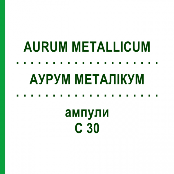 АУРУМ МЕТАЛЛИКУМ (AURUM METALLICUM) C 30 ампулы 8x1 мл - Гомеопатия DHU