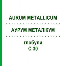 АУРУМ МЕТАЛІКУМ (AURUM METALLICUM) C 30 глобули 1,5 г - Гомеопатія GUDJONS