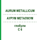 АУРУМ МЕТАЛІКУМ (AURUM METALLICUM) C 6 глобули 10 г - Гомеопатія SPAGYRA