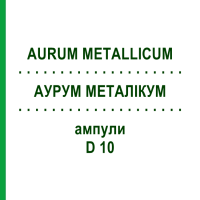 АУРУМ МЕТАЛІКУМ (AURUM METALLICUM) D 10 ампули 8x1 мл - Гомеопатія DHU