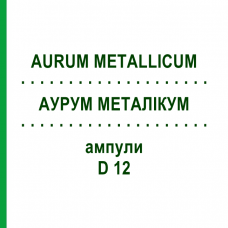 АУРУМ МЕТАЛЛИКУМ (AURUM METALLICUM) D 12 ампулы 8x1 мл - Гомеопатия DHU