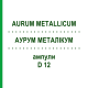 АУРУМ МЕТАЛЛИКУМ (AURUM METALLICUM) D 12 ампулы 8x1 мл - Гомеопатия DHU