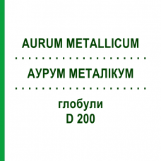 АУРУМ МЕТАЛІКУМ (AURUM METALLICUM) D 200 глобули 10 г - Гомеопатія SPAGYRA